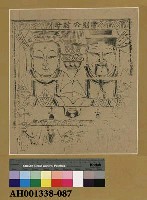 藏品(財公財母)的圖片